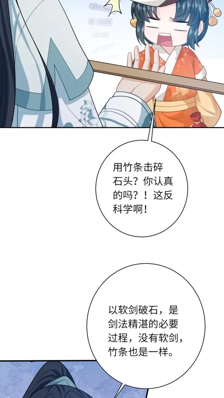 《我出钱你出命，我俩一起神经病》第171话 没人性的狗夜辞图16