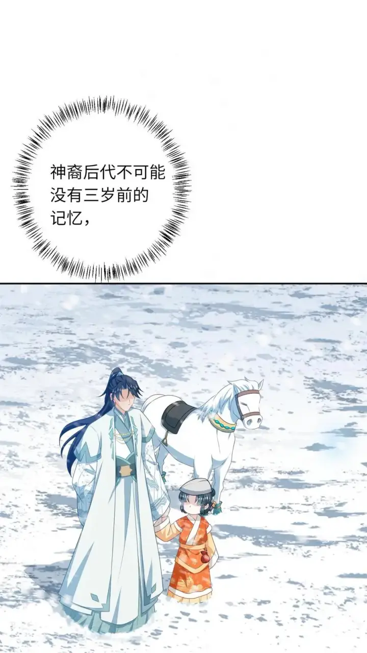 《我出钱你出命，我俩一起神经病》第171话 没人性的狗夜辞图2