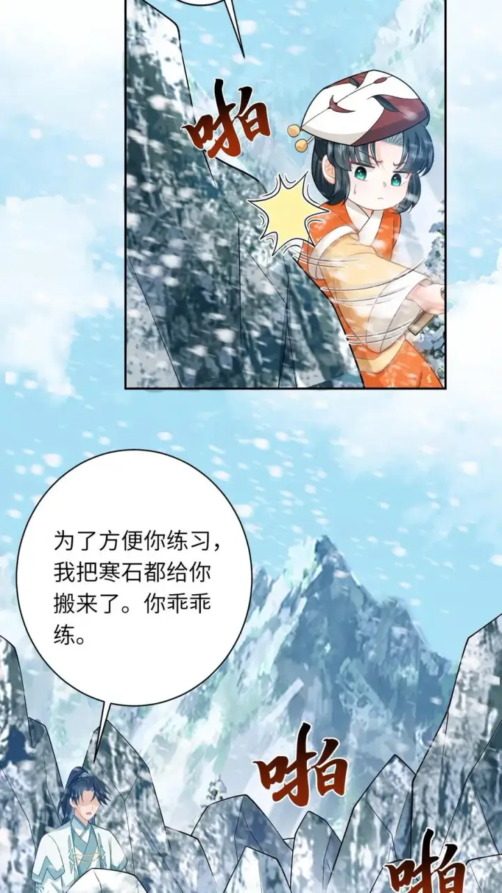 《我出钱你出命，我俩一起神经病》第171话 没人性的狗夜辞图20