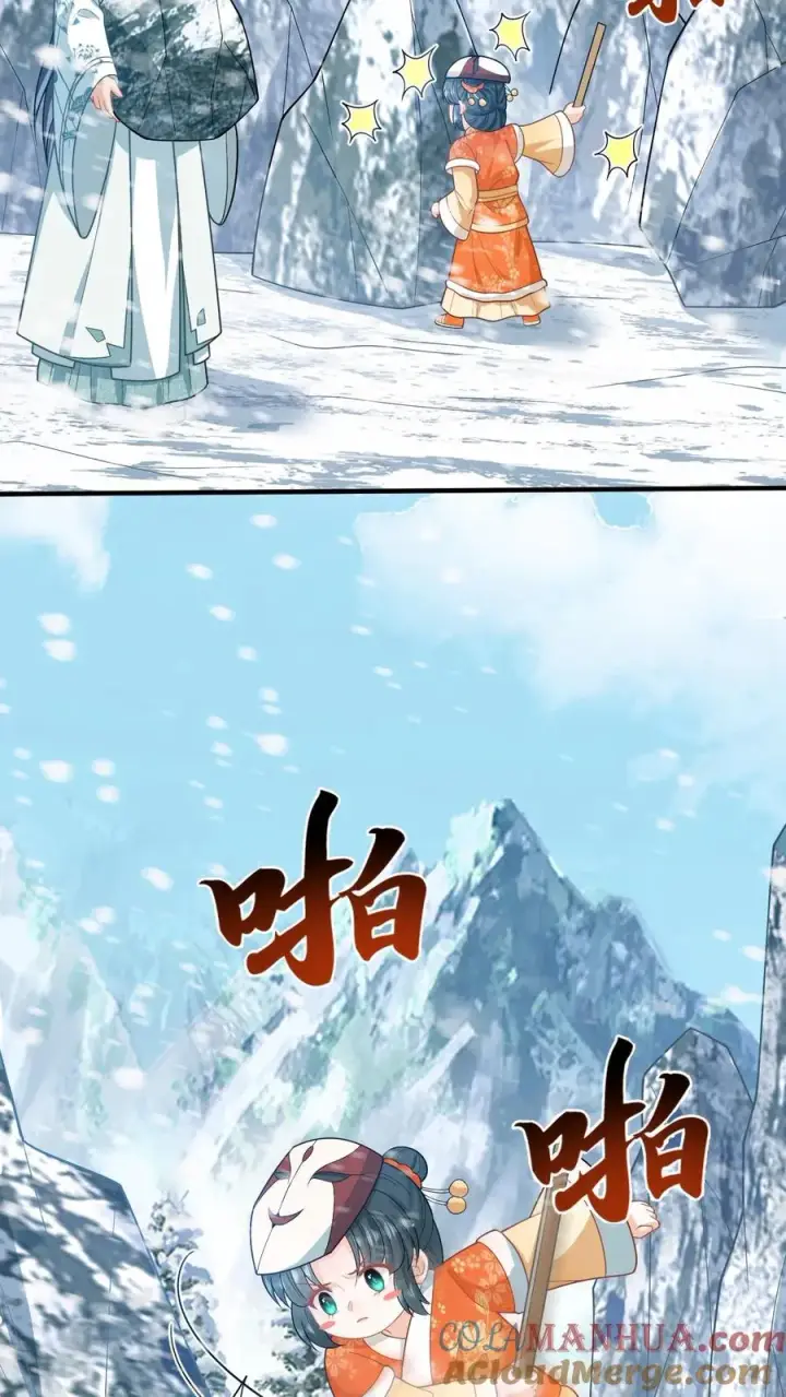 《我出钱你出命，我俩一起神经病》第171话 没人性的狗夜辞图21