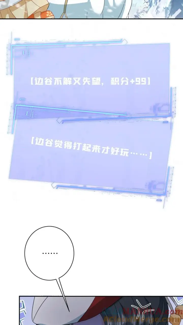 《我出钱你出命，我俩一起神经病》第171话 没人性的狗夜辞图31