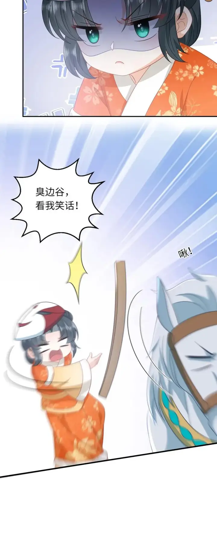 《我出钱你出命，我俩一起神经病》第171话 没人性的狗夜辞图32