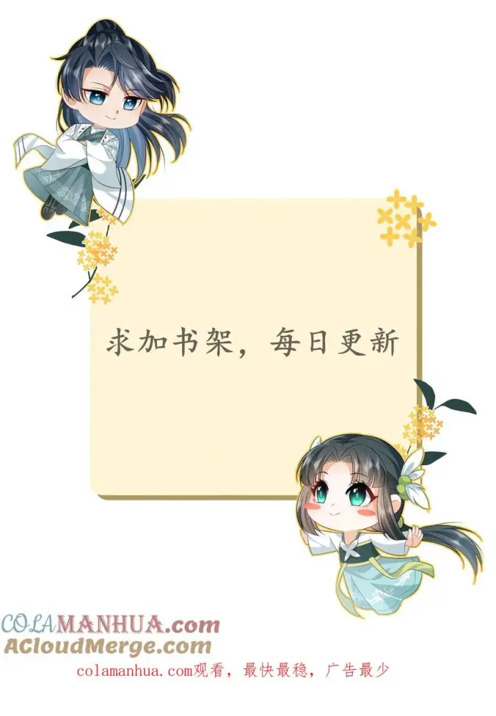 《我出钱你出命，我俩一起神经病》第171话 没人性的狗夜辞图33