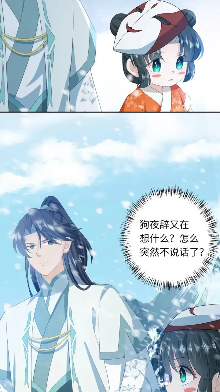 《我出钱你出命，我俩一起神经病》第171话 没人性的狗夜辞图4