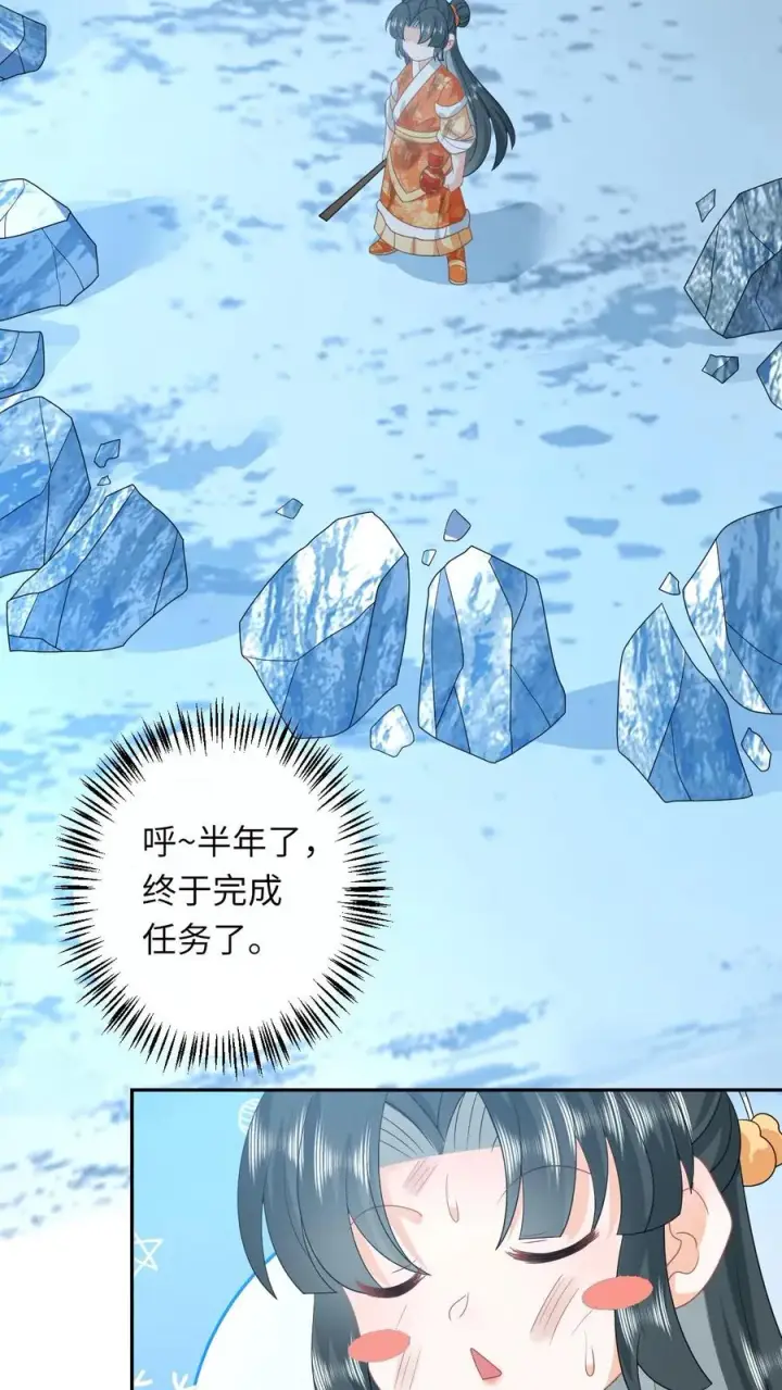 《我出钱你出命，我俩一起神经病》第172话 命魂武器？图10