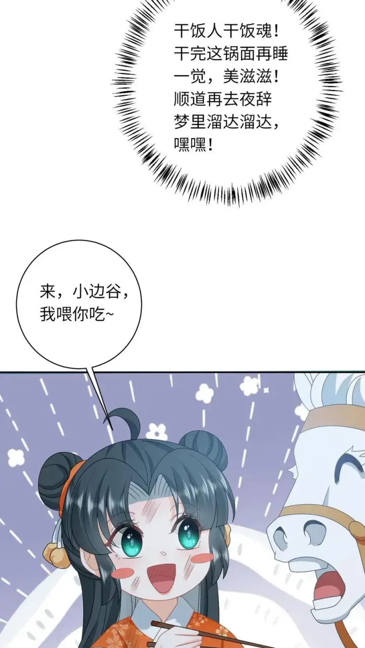 《我出钱你出命，我俩一起神经病》第172话 命魂武器？图12