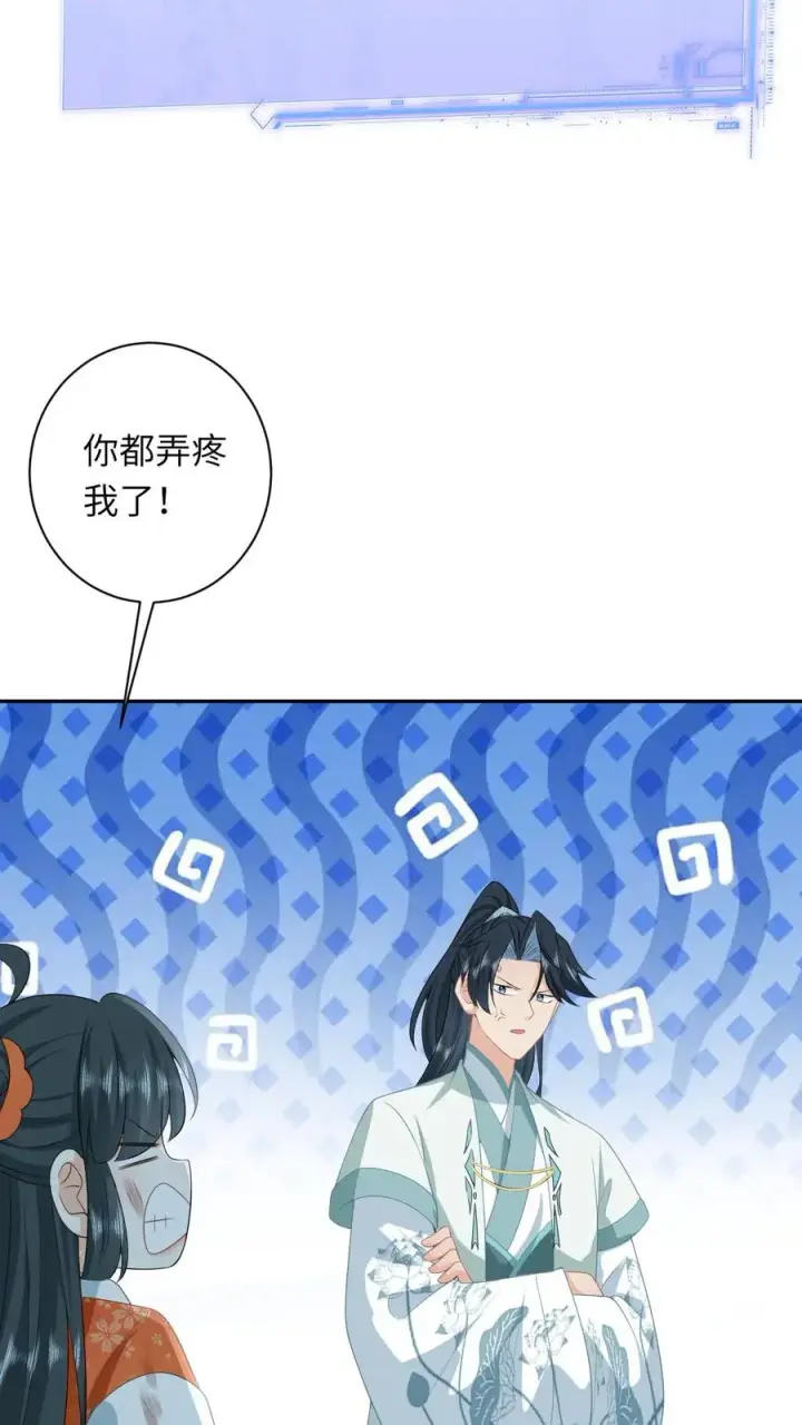 《我出钱你出命，我俩一起神经病》第172话 命魂武器？图22