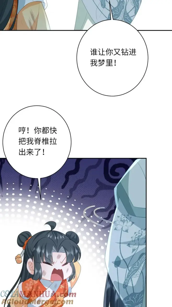 《我出钱你出命，我俩一起神经病》第172话 命魂武器？图23