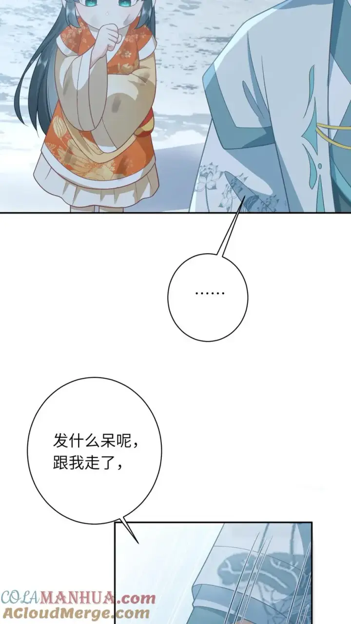 《我出钱你出命，我俩一起神经病》第172话 命魂武器？图27