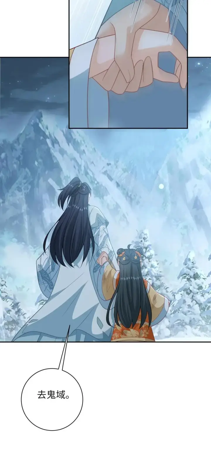 《我出钱你出命，我俩一起神经病》第172话 命魂武器？图28