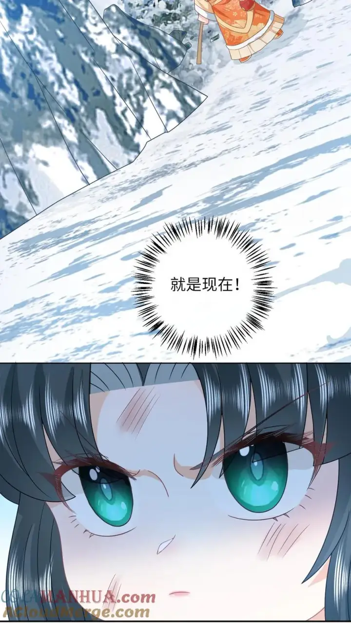 《我出钱你出命，我俩一起神经病》第172话 命魂武器？图3