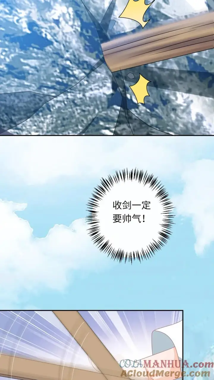 《我出钱你出命，我俩一起神经病》第172话 命魂武器？图5