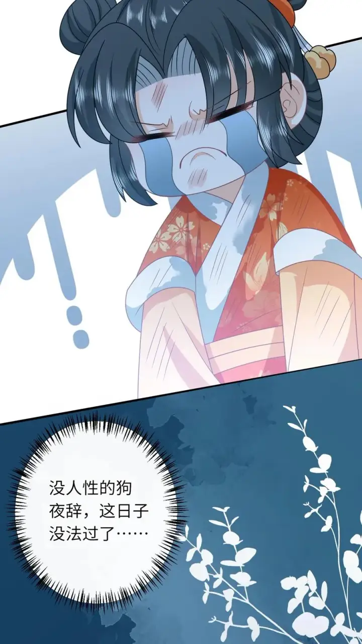 《我出钱你出命，我俩一起神经病》第172话 命魂武器？图8