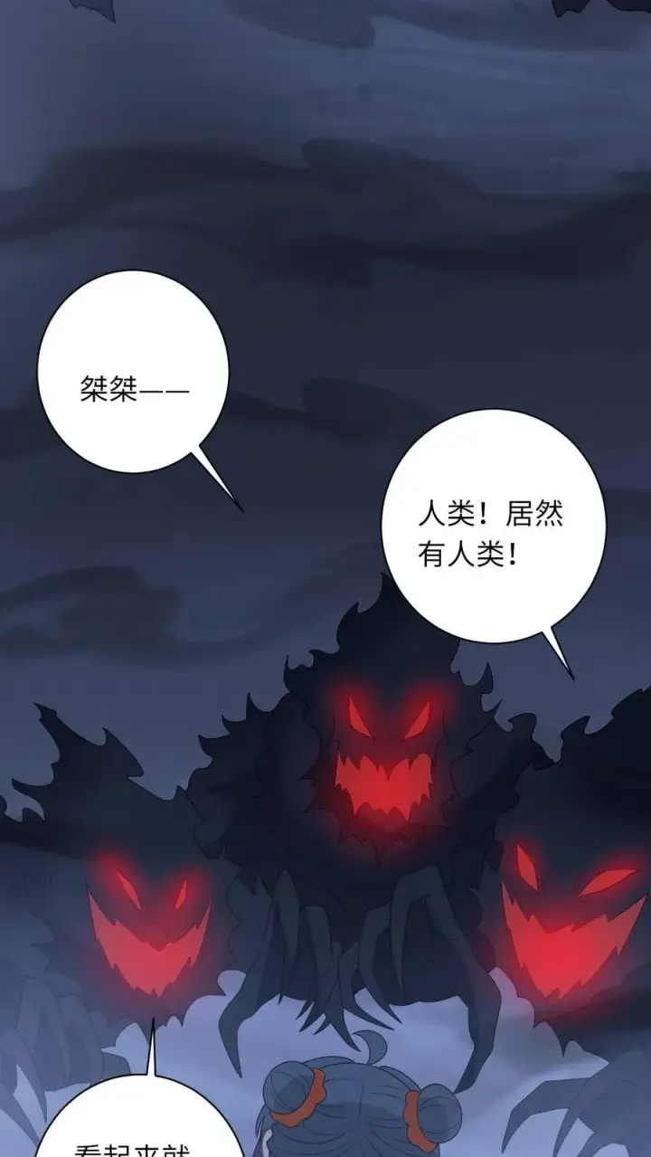 《我出钱你出命，我俩一起神经病》第173话 新招式解锁图10