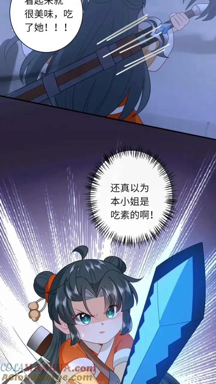 《我出钱你出命，我俩一起神经病》第173话 新招式解锁图11