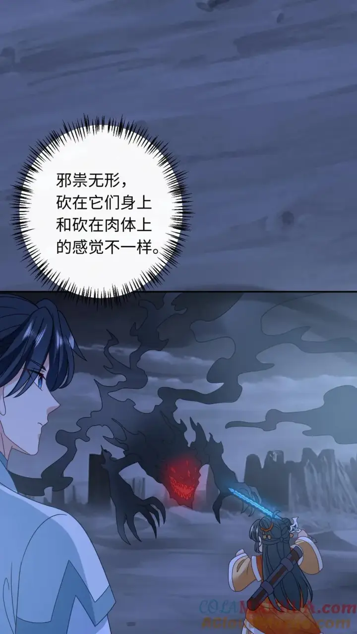 《我出钱你出命，我俩一起神经病》第173话 新招式解锁图15