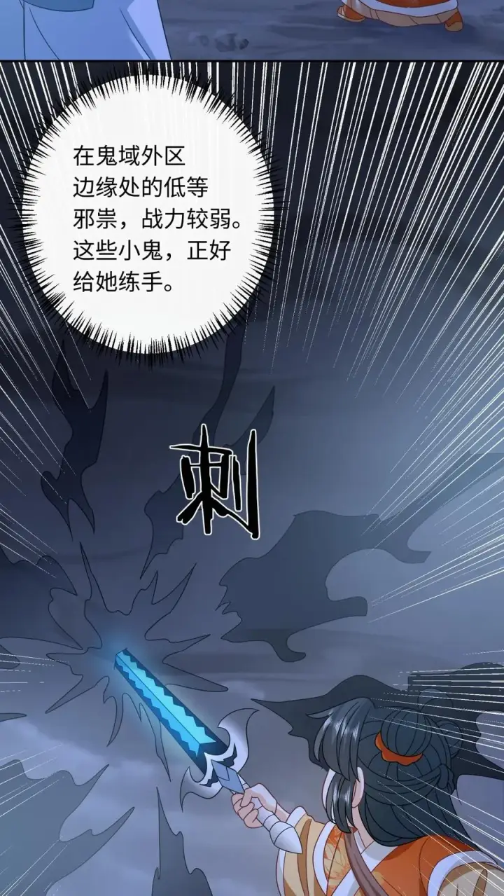 《我出钱你出命，我俩一起神经病》第173话 新招式解锁图16