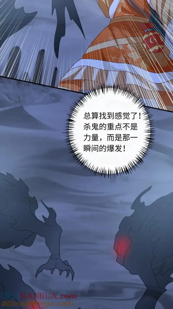 《我出钱你出命，我俩一起神经病》第173话 新招式解锁图17