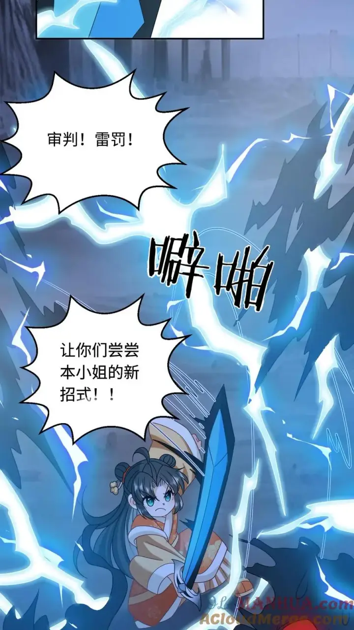 《我出钱你出命，我俩一起神经病》第173话 新招式解锁图21