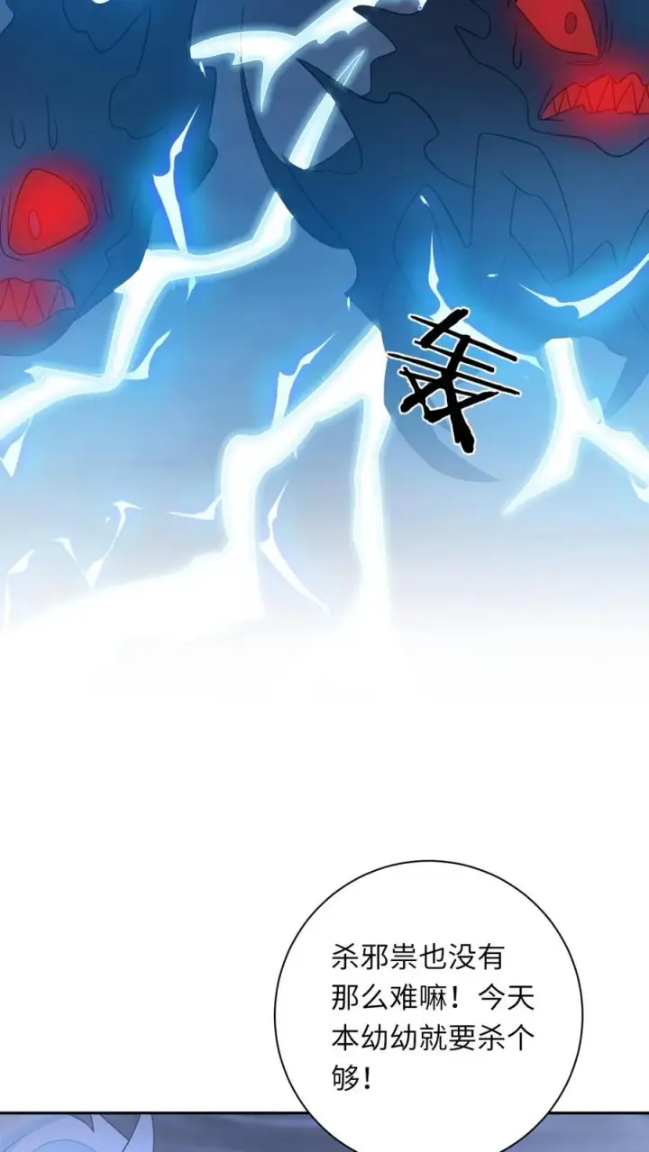 《我出钱你出命，我俩一起神经病》第173话 新招式解锁图22