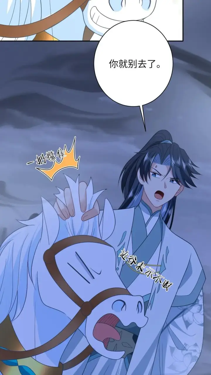 《我出钱你出命，我俩一起神经病》第173话 新招式解锁图24