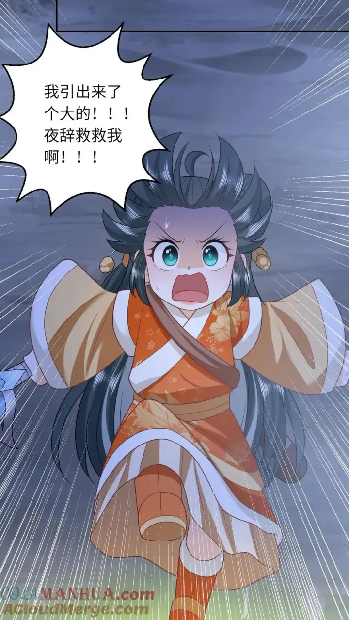《我出钱你出命，我俩一起神经病》第173话 新招式解锁图29