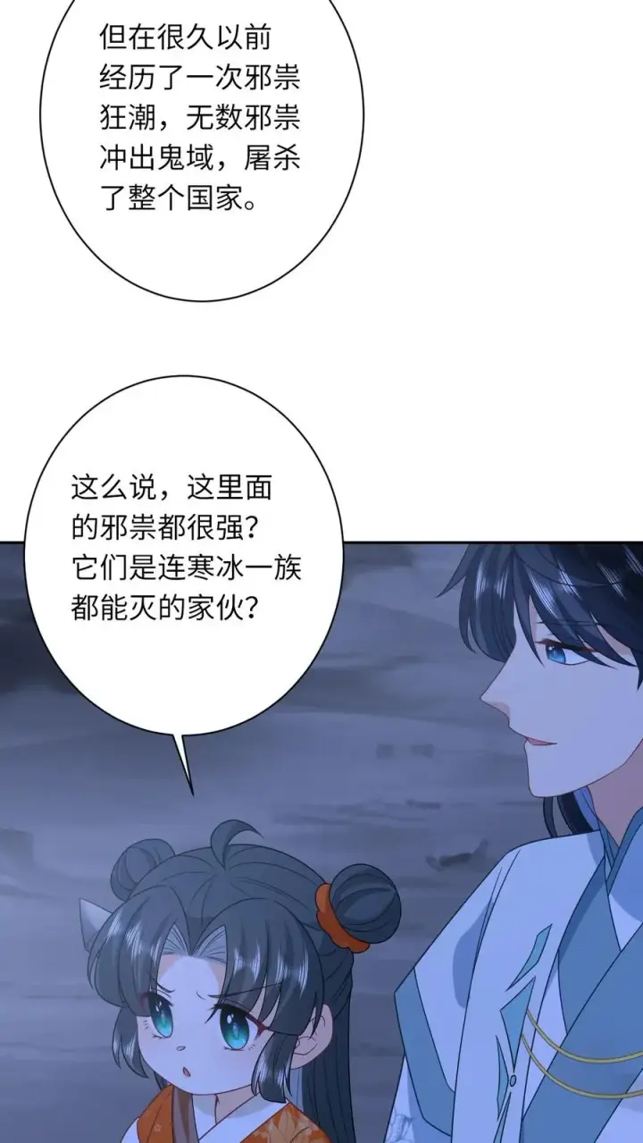 《我出钱你出命，我俩一起神经病》第173话 新招式解锁图6