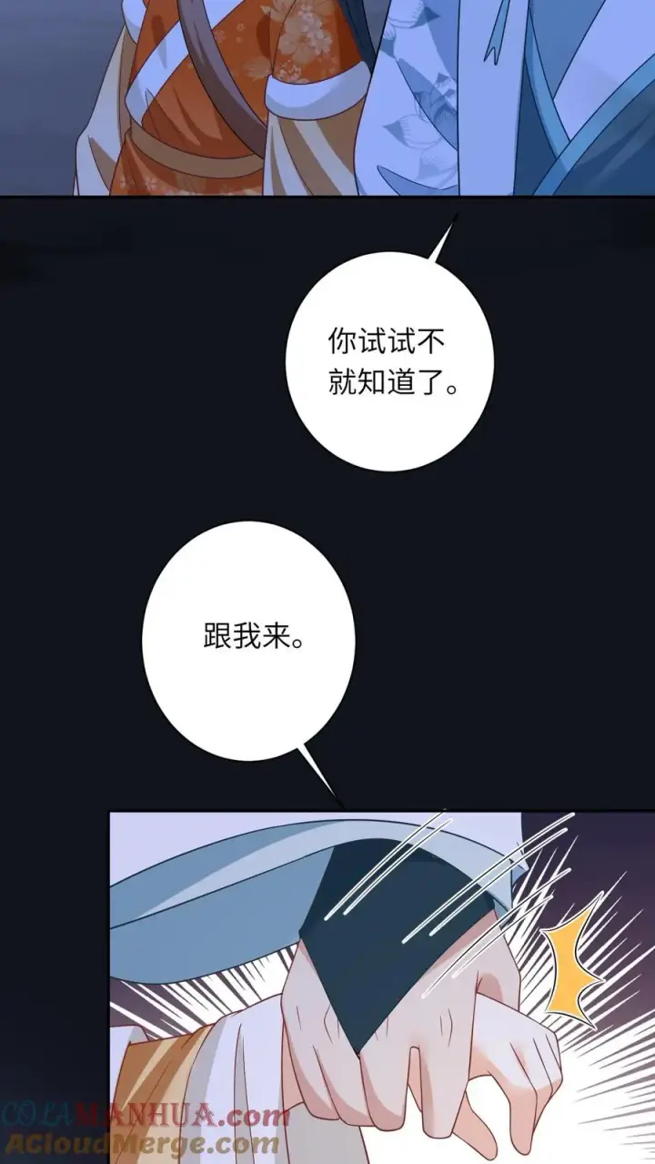 《我出钱你出命，我俩一起神经病》第173话 新招式解锁图7