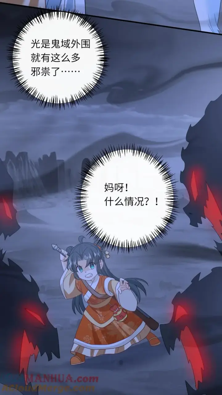 《我出钱你出命，我俩一起神经病》第173话 新招式解锁图9