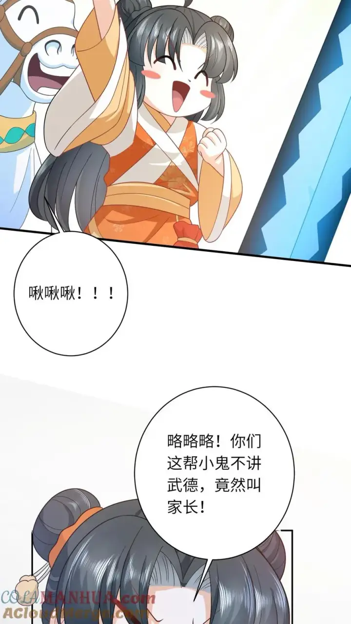 《我出钱你出命，我俩一起神经病》第174话 以血养剑图17
