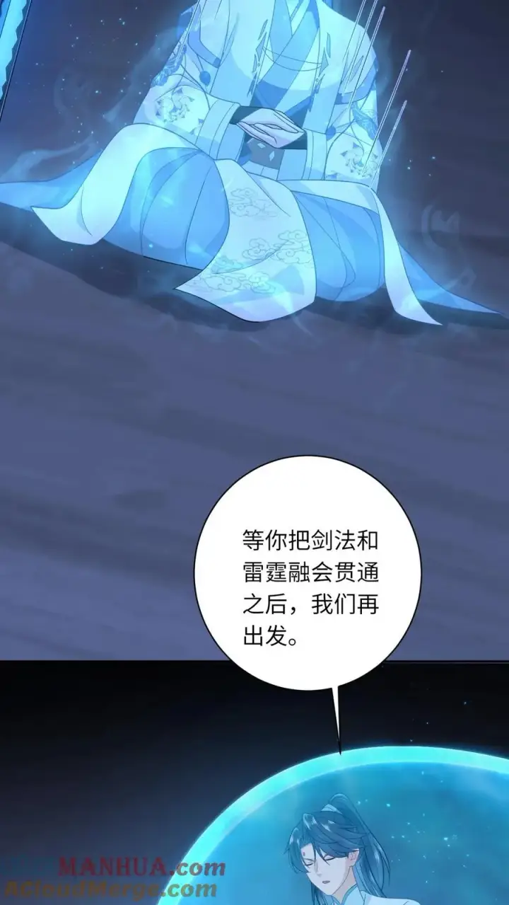 《我出钱你出命，我俩一起神经病》第174话 以血养剑图19