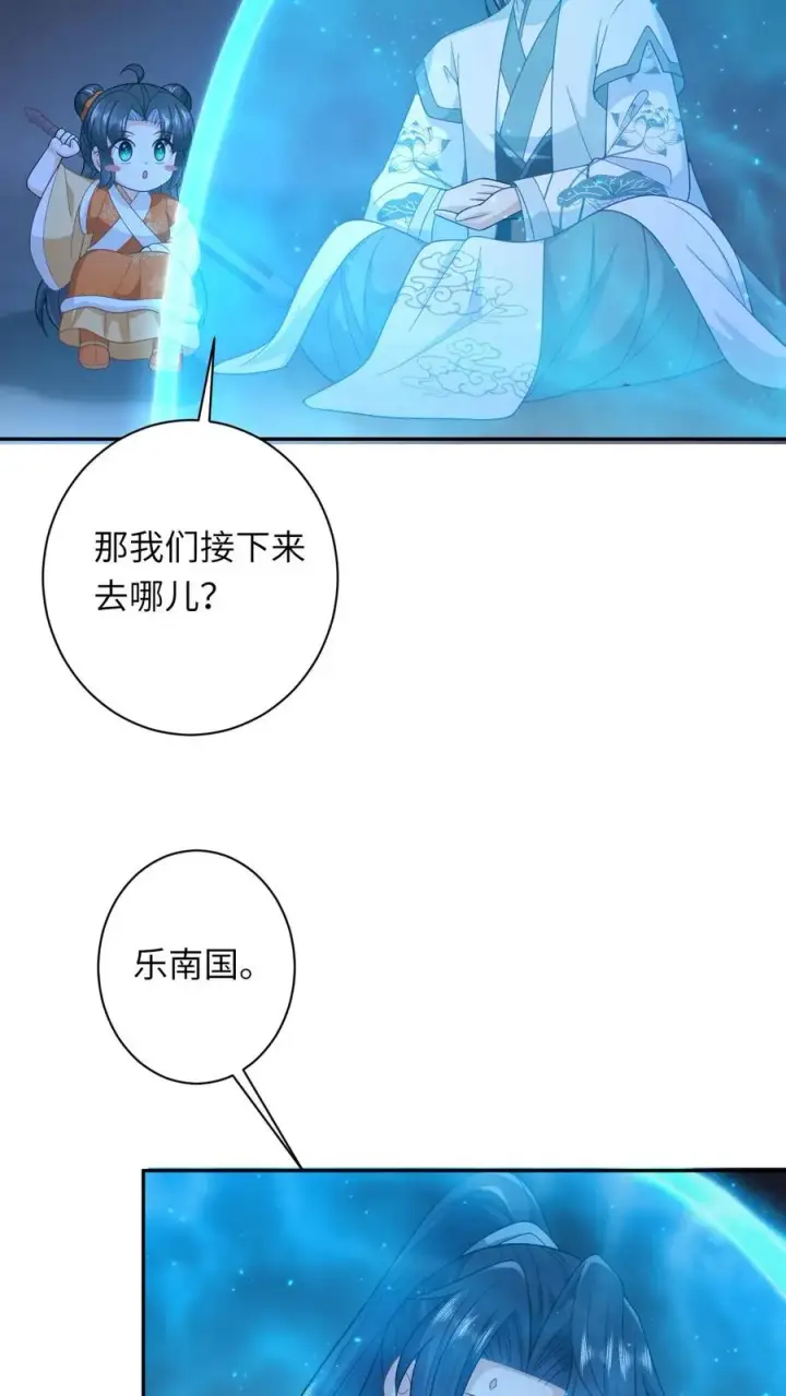 《我出钱你出命，我俩一起神经病》第174话 以血养剑图20