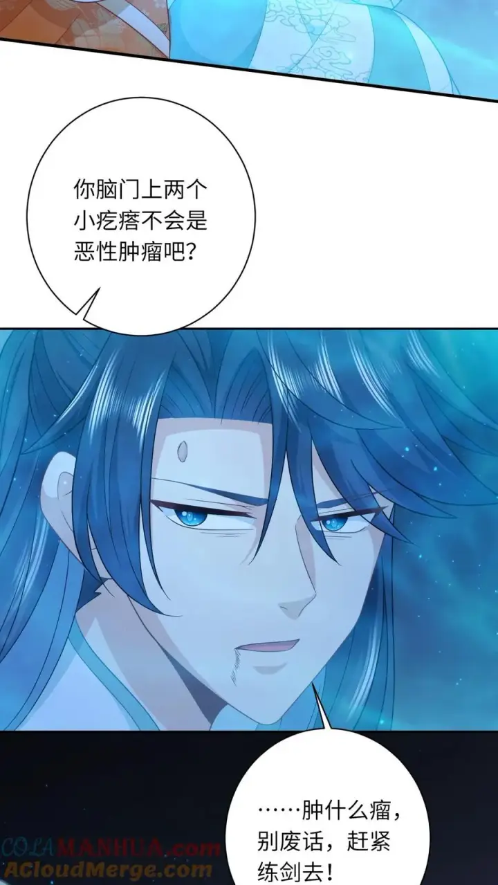 《我出钱你出命，我俩一起神经病》第174话 以血养剑图23