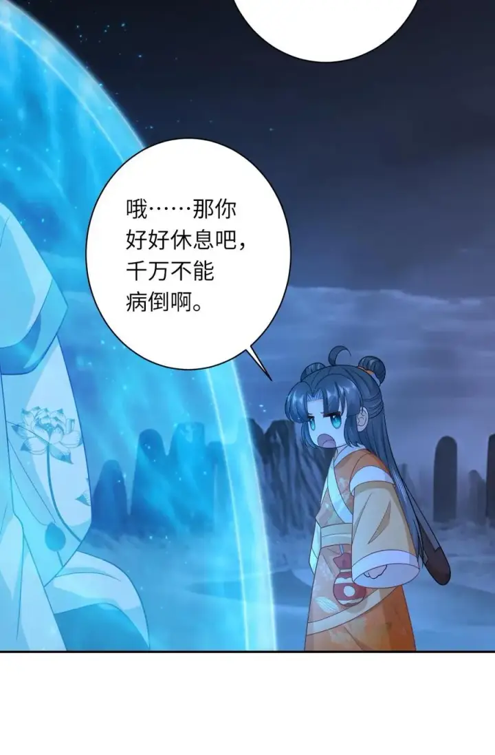 《我出钱你出命，我俩一起神经病》第174话 以血养剑图24