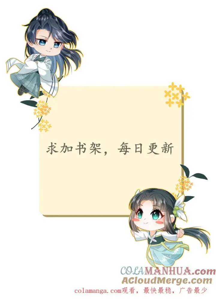 《我出钱你出命，我俩一起神经病》第174话 以血养剑图25