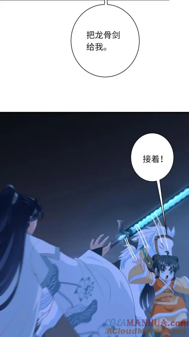 《我出钱你出命，我俩一起神经病》第174话 以血养剑图9