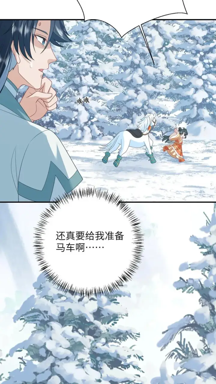 《我出钱你出命，我俩一起神经病》第175话 男宠夜辞图10