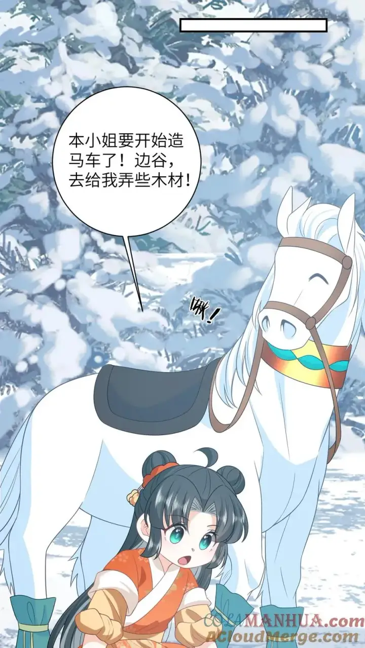 《我出钱你出命，我俩一起神经病》第175话 男宠夜辞图11