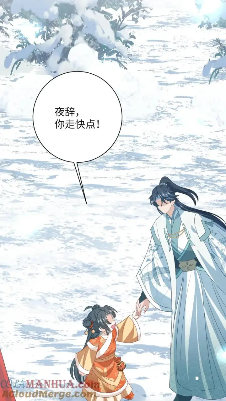 《我出钱你出命，我俩一起神经病》第175话 男宠夜辞图15
