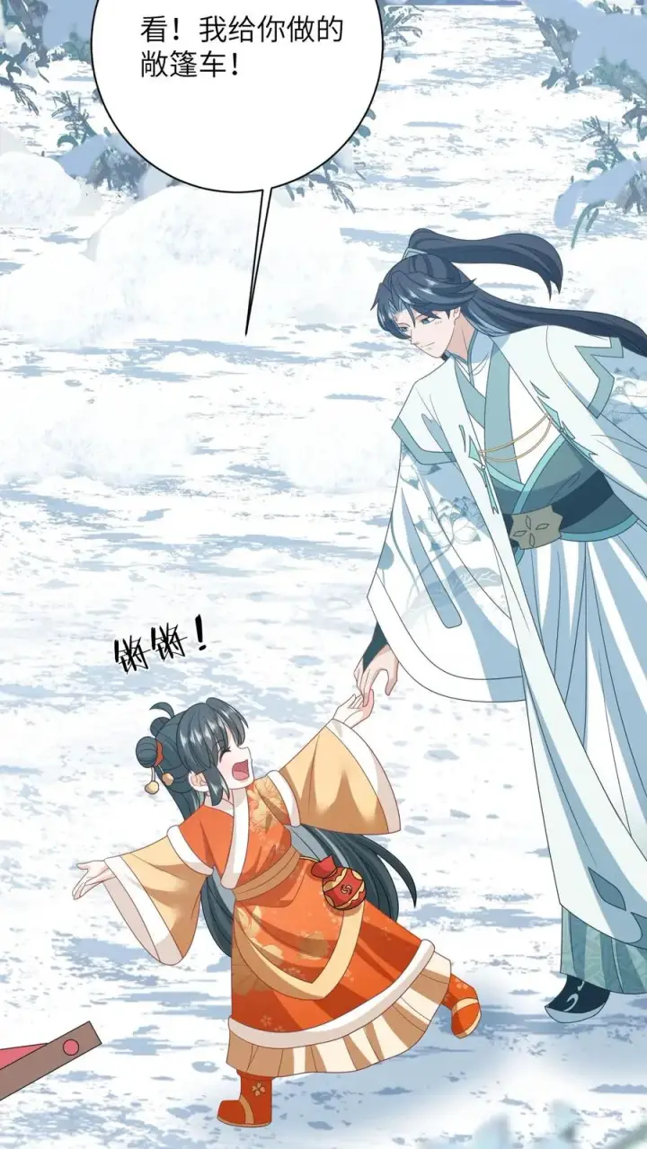 《我出钱你出命，我俩一起神经病》第175话 男宠夜辞图18