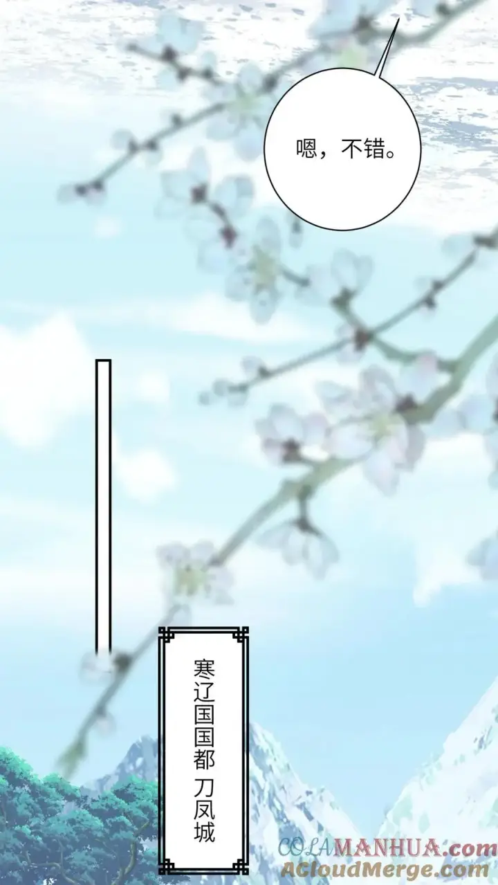 《我出钱你出命，我俩一起神经病》第175话 男宠夜辞图19