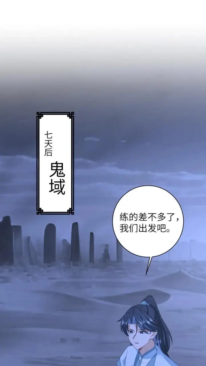 《我出钱你出命，我俩一起神经病》第175话 男宠夜辞图2