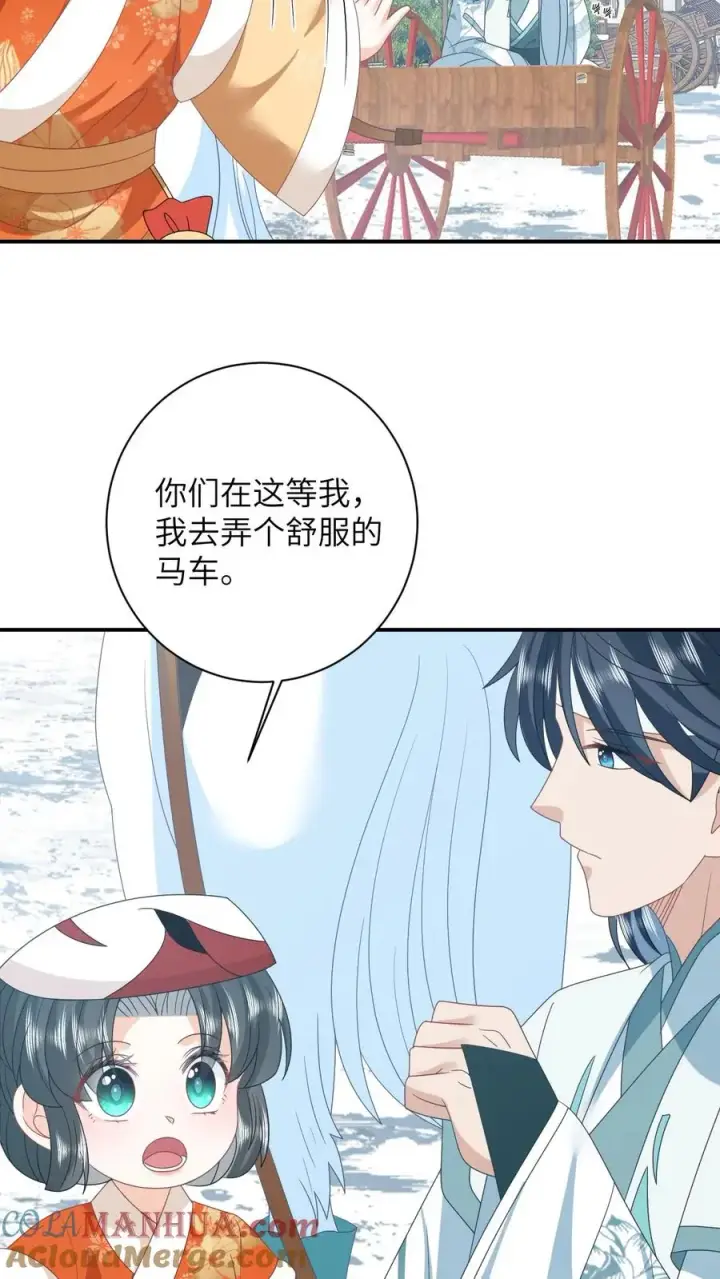 《我出钱你出命，我俩一起神经病》第175话 男宠夜辞图21