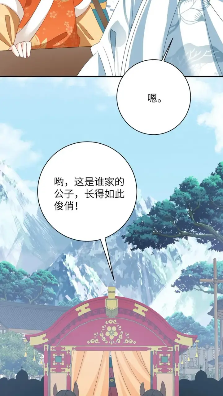 《我出钱你出命，我俩一起神经病》第175话 男宠夜辞图22