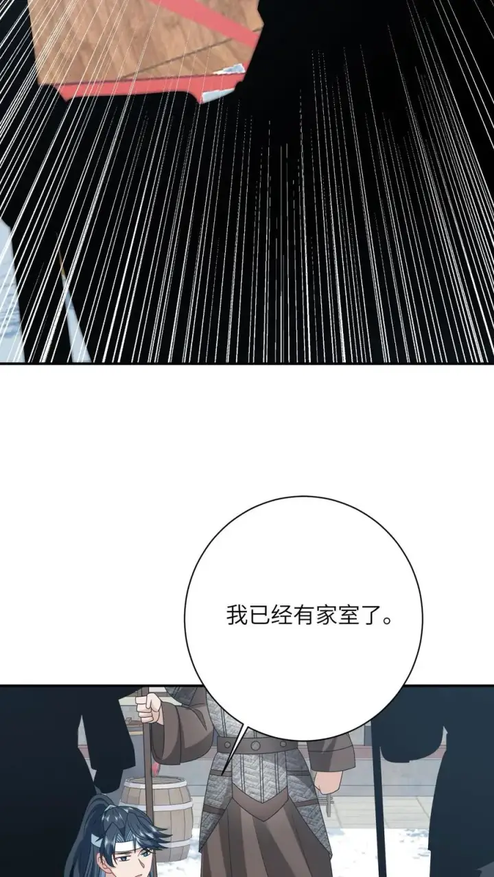 《我出钱你出命，我俩一起神经病》第175话 男宠夜辞图28