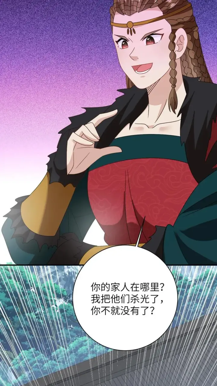 《我出钱你出命，我俩一起神经病》第175话 男宠夜辞图30