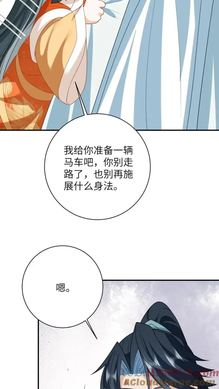 《我出钱你出命，我俩一起神经病》第175话 男宠夜辞图5
