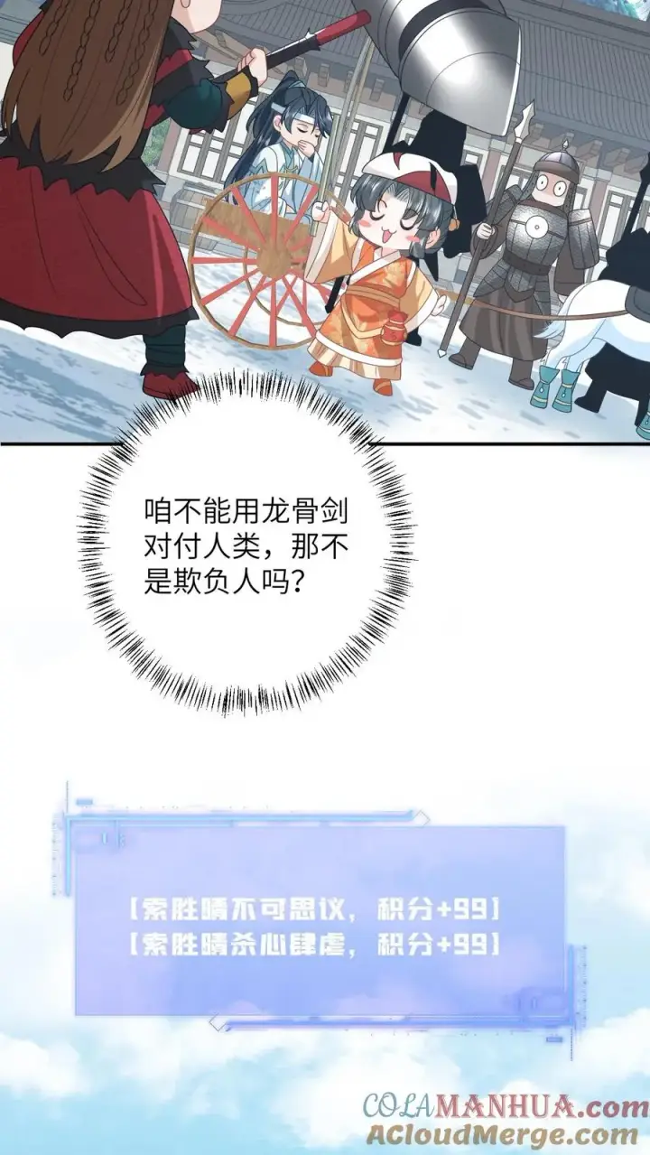《我出钱你出命，我俩一起神经病》第176话 竹条碎大锤图11