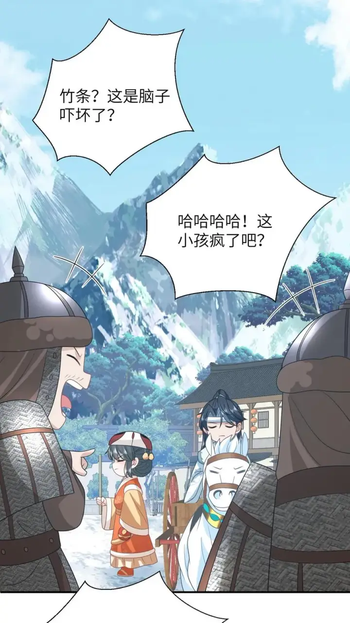 《我出钱你出命，我俩一起神经病》第176话 竹条碎大锤图12