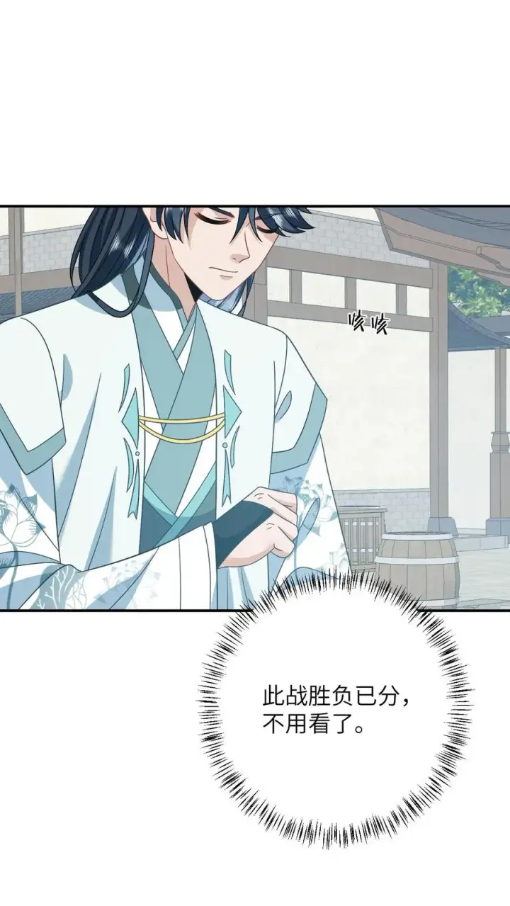 《我出钱你出命，我俩一起神经病》第176话 竹条碎大锤图16